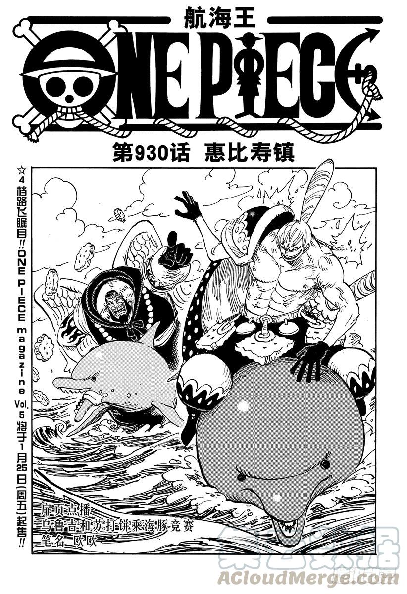 第930话 惠比寿镇0