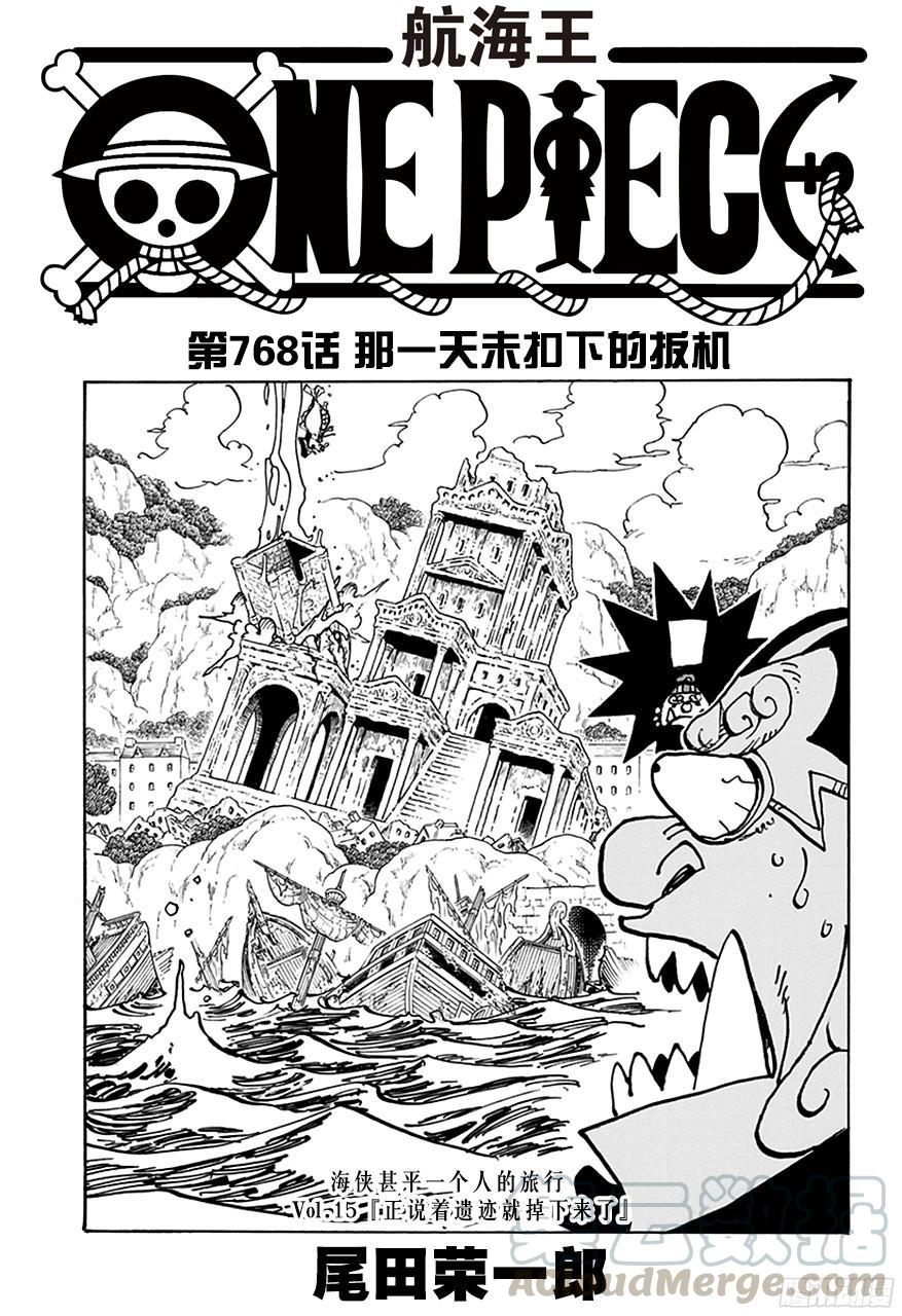 第768话 那一天未扣下的扳机0