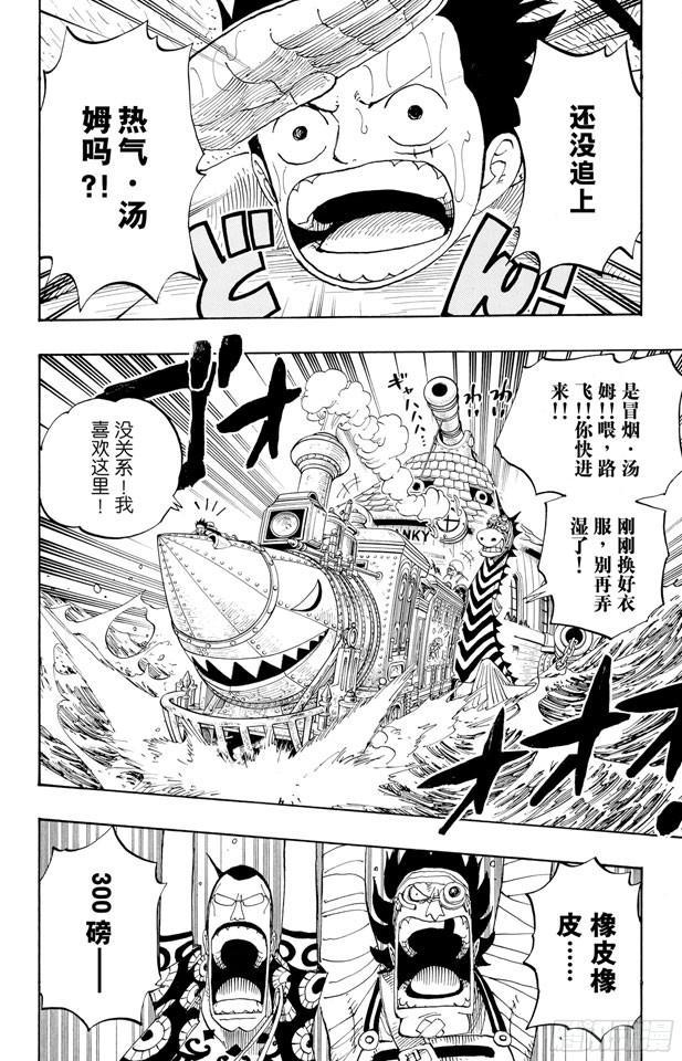 第371话 好汉T彭上校1