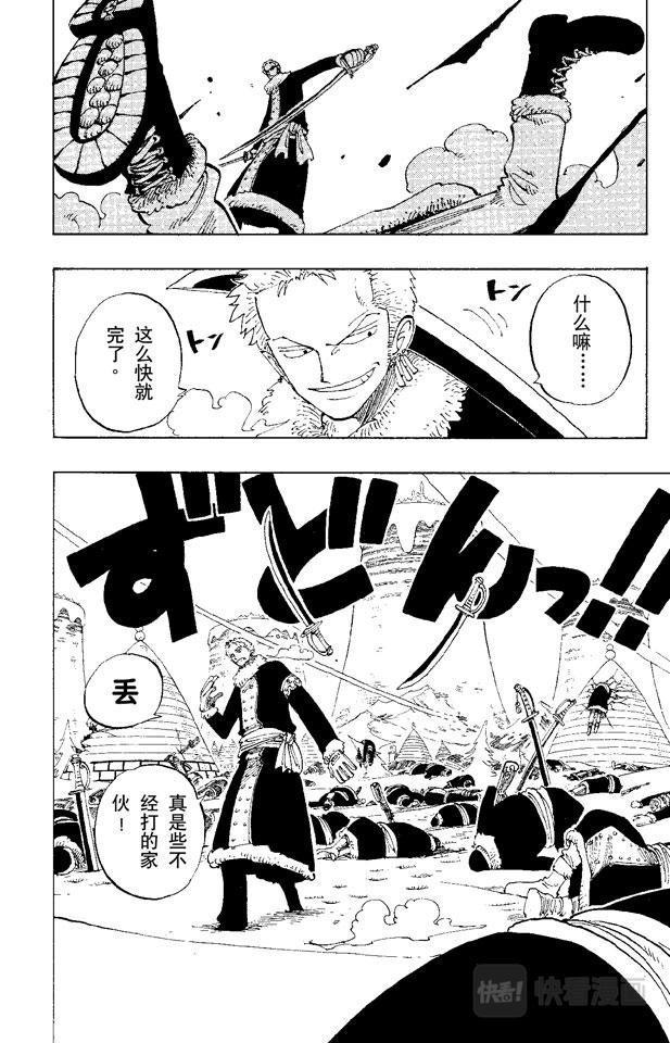第141话 蹩脚医生1