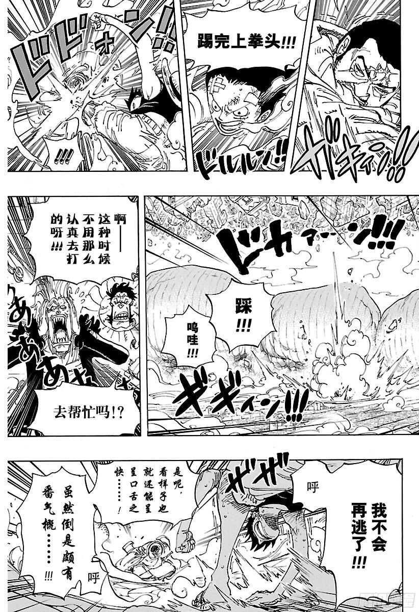 第799话 老大和小弟2