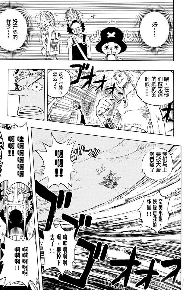 第236话 船要飞上天4