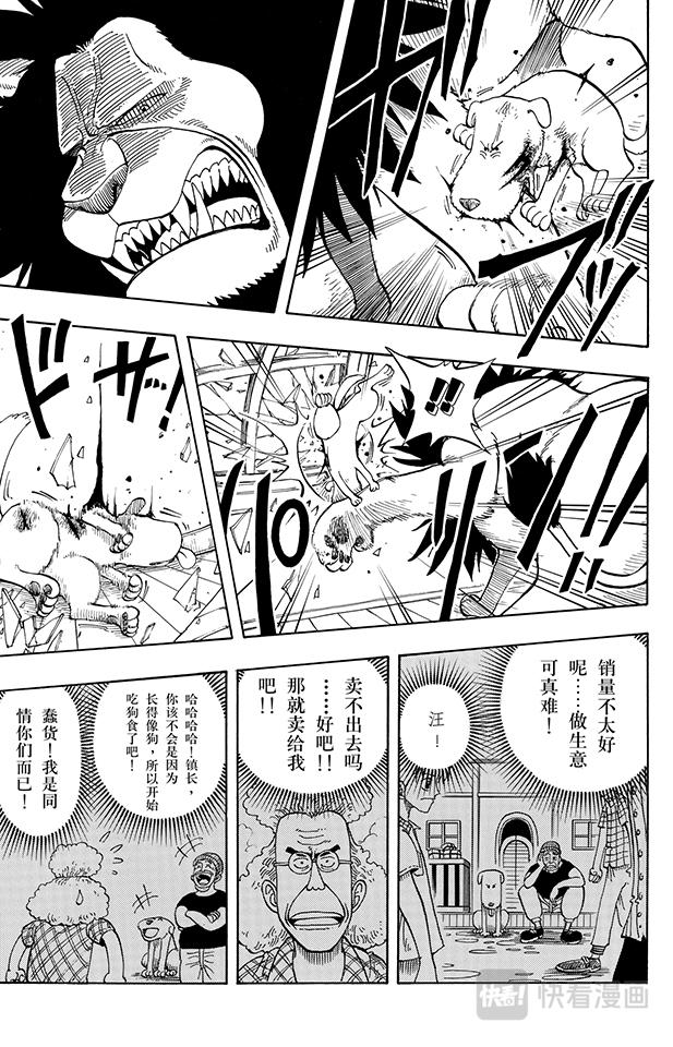 第13话 宝贝4