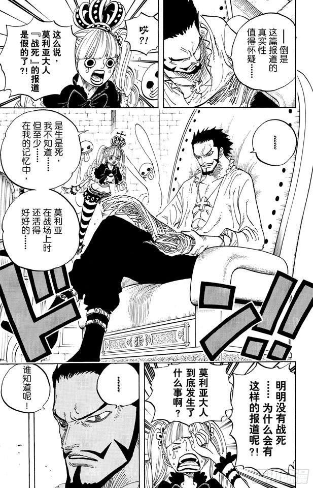 第592话 声援2