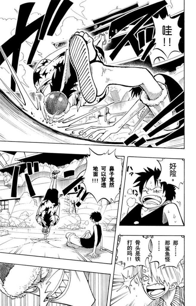 航海王漫画,第91话 DARTS3图