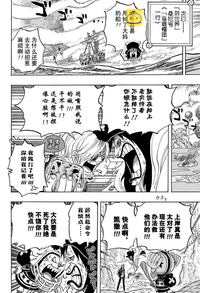 第795话 自杀3