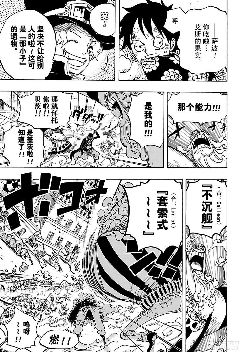 第787话 还差4分钟4