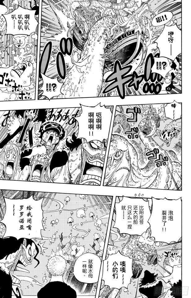 第605话 北海巨妖和海盗4