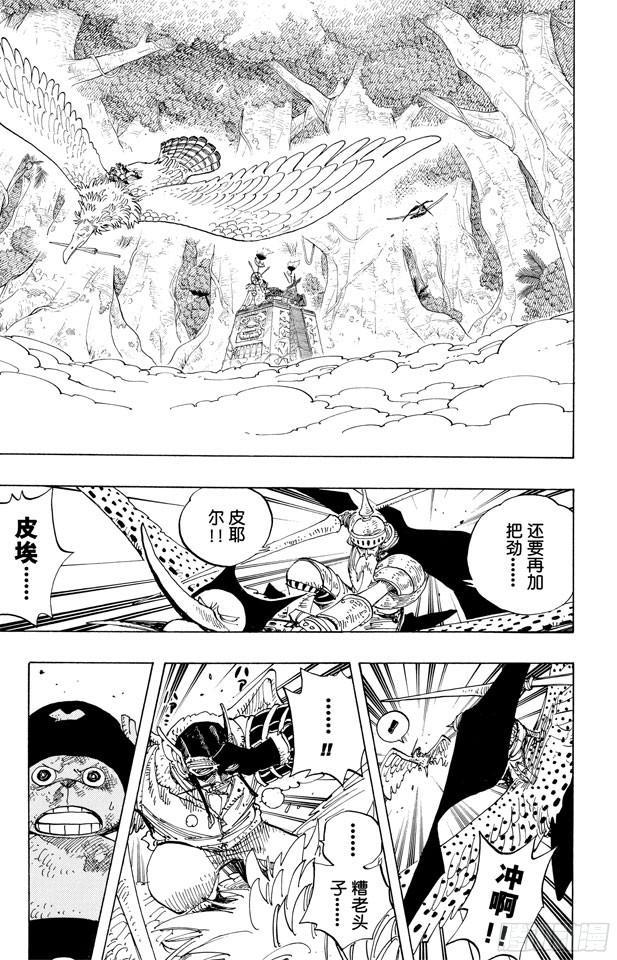 第249话 云隐村2