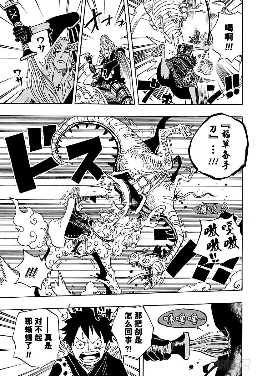 航海王热血航线体验服漫画,第913话 鹤的报恩5图