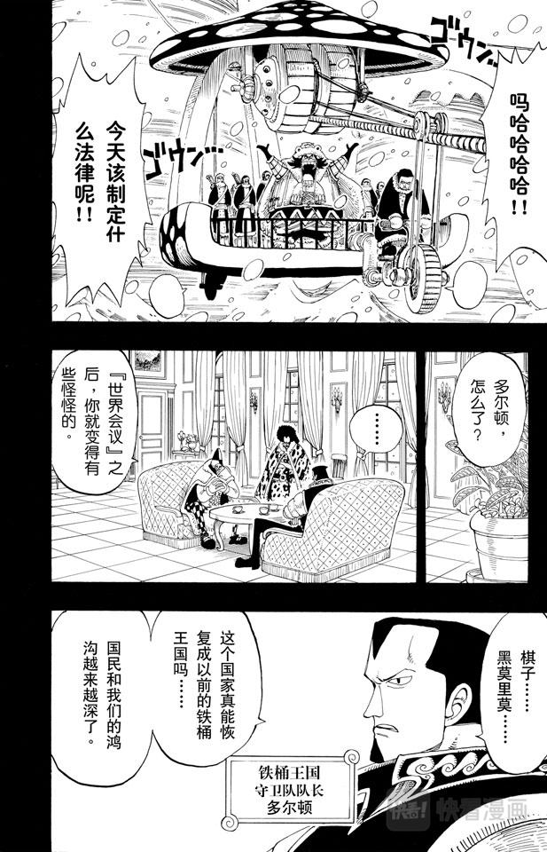 第142话 骷髅与樱花3