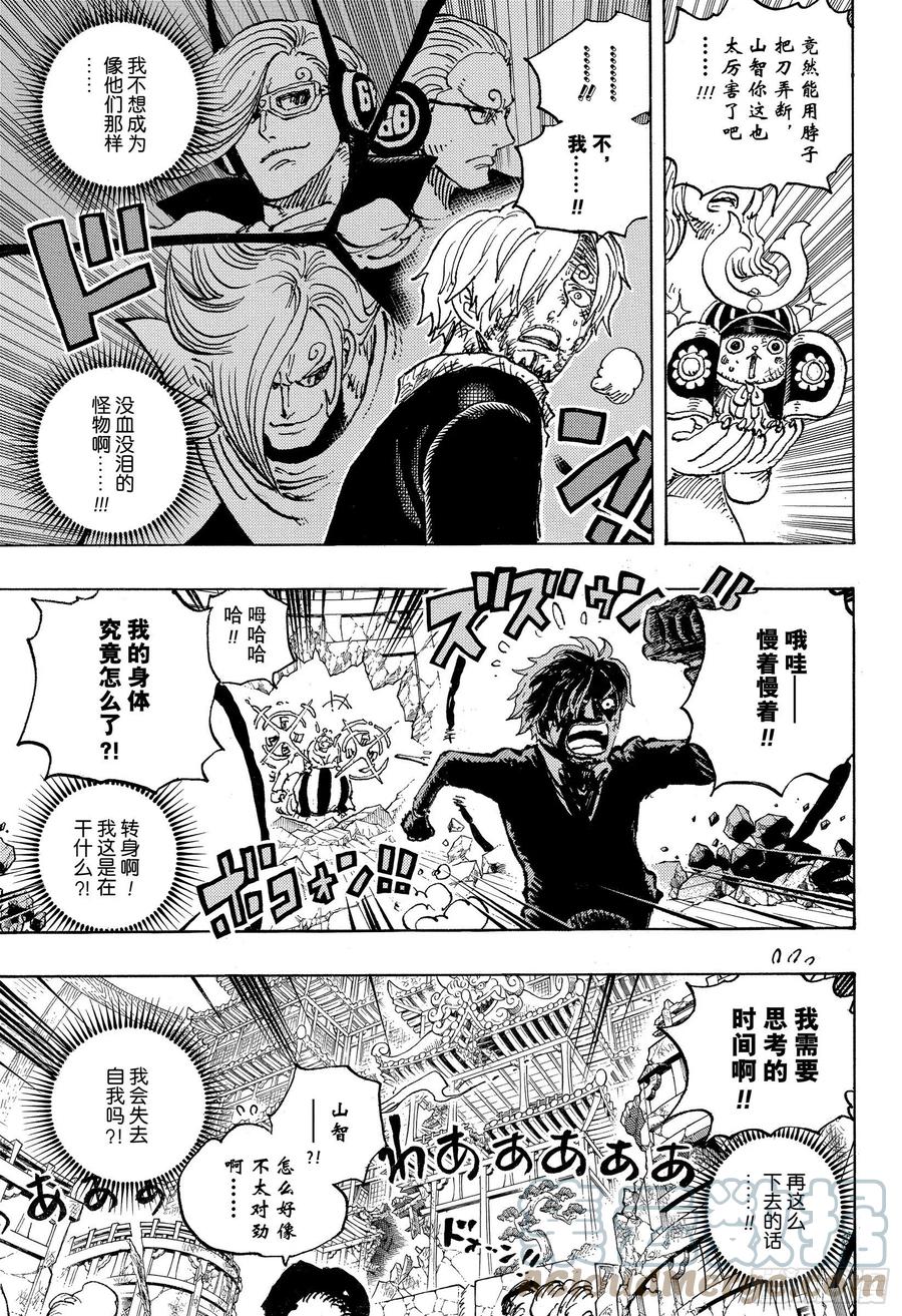 第1029话 塔2