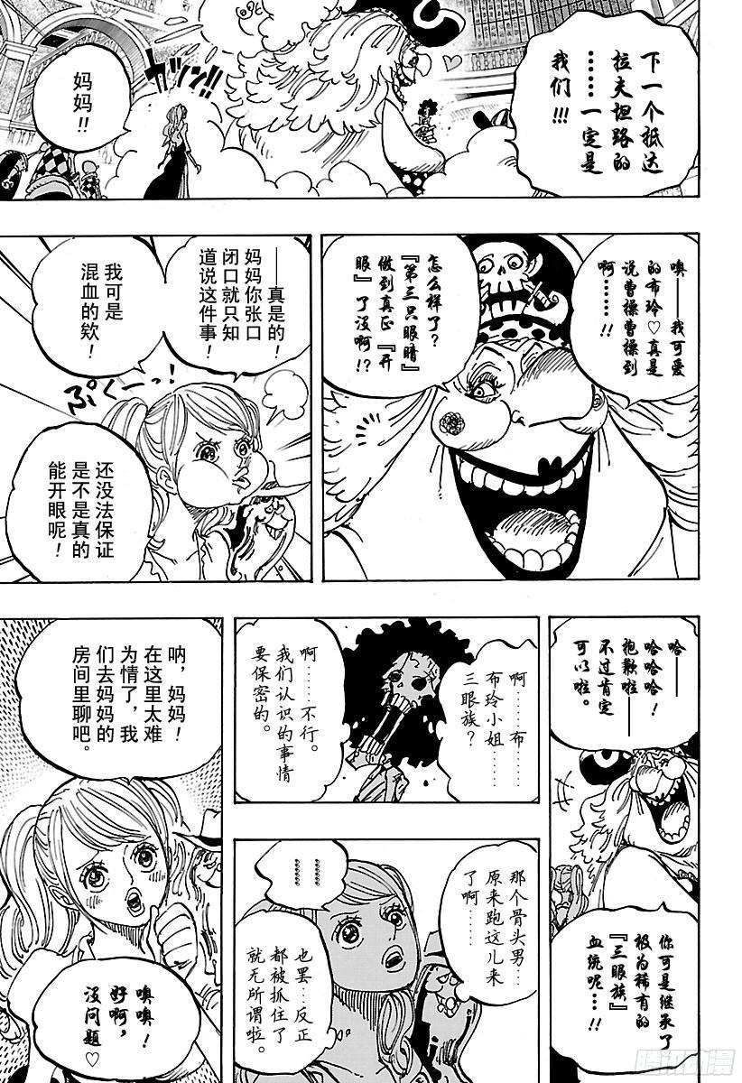 航海王免费完整版全集免费播放漫画,第853话 不是这里5图