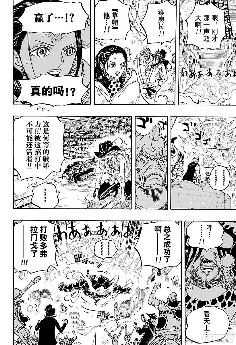 航海王热血航线体验服漫画,第786话 盖茨4图