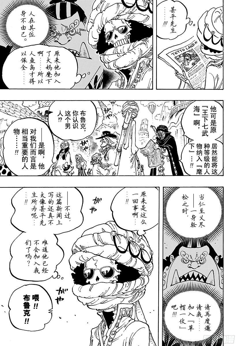 第834话 我的梦想4