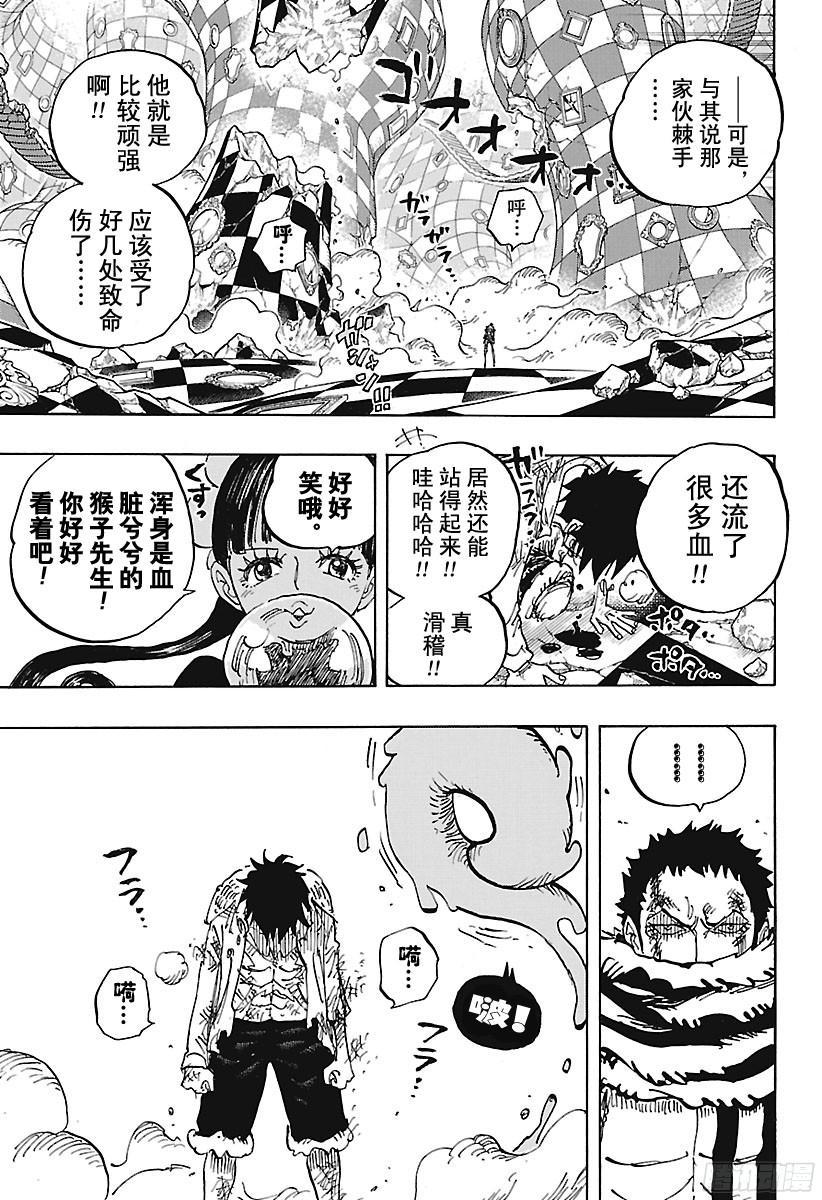 航海王热血航线体验服漫画,第891话 被信赖着5图