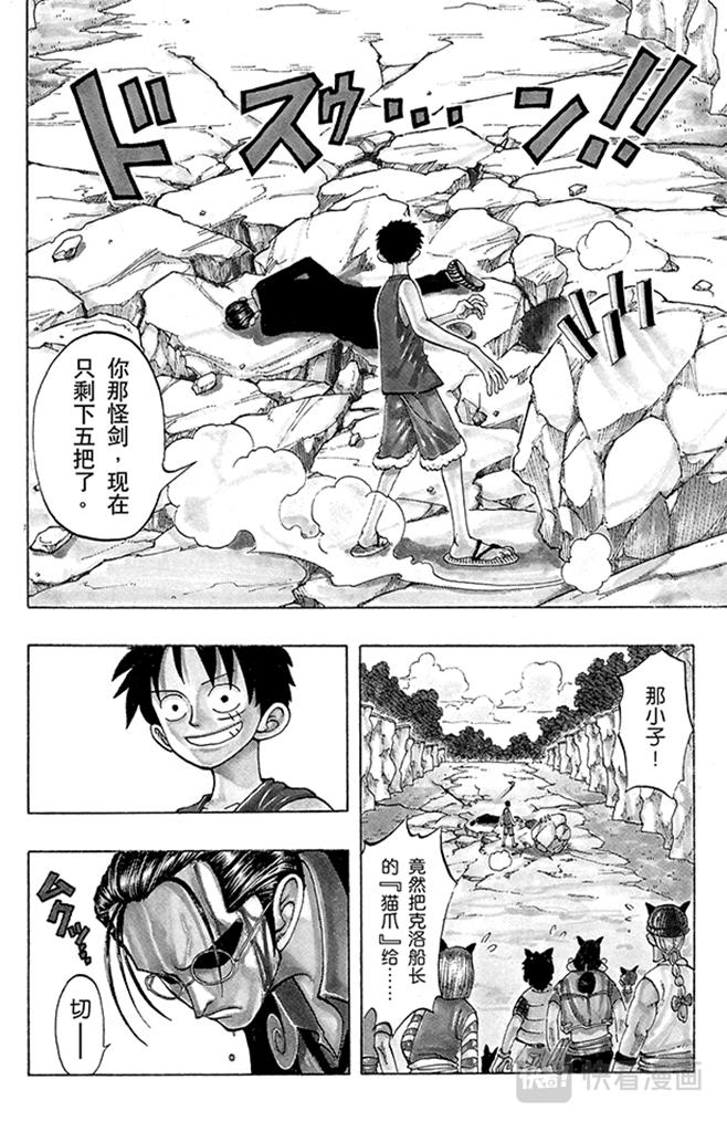 第38话 海盗团1