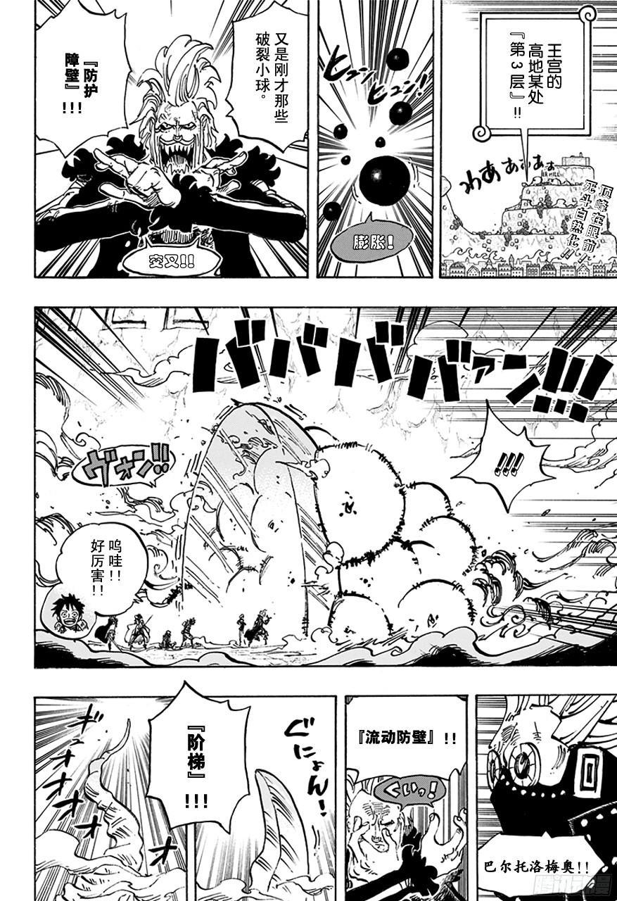 航海王热血航线体验服漫画,第757话 王牌2图