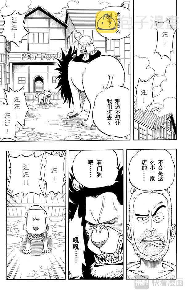 第13话 宝贝2