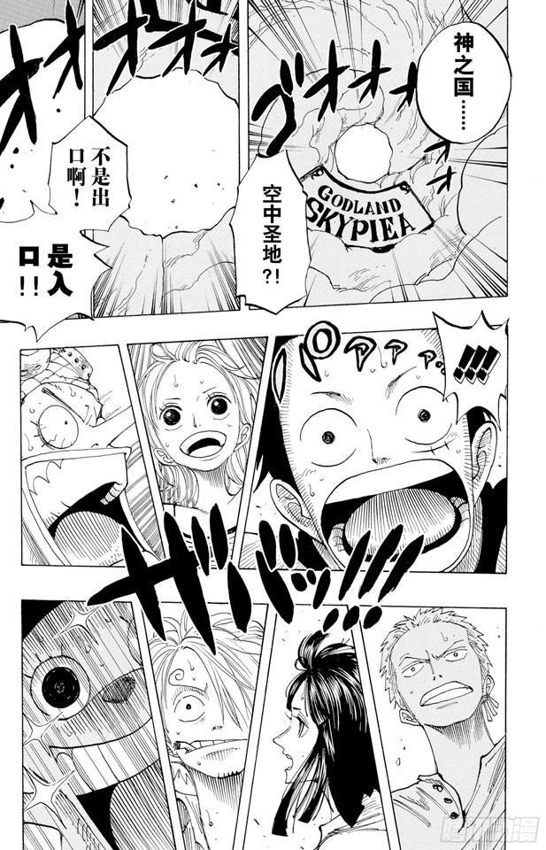 航海王热血航线体验服漫画,第239话 天使海滩3图
