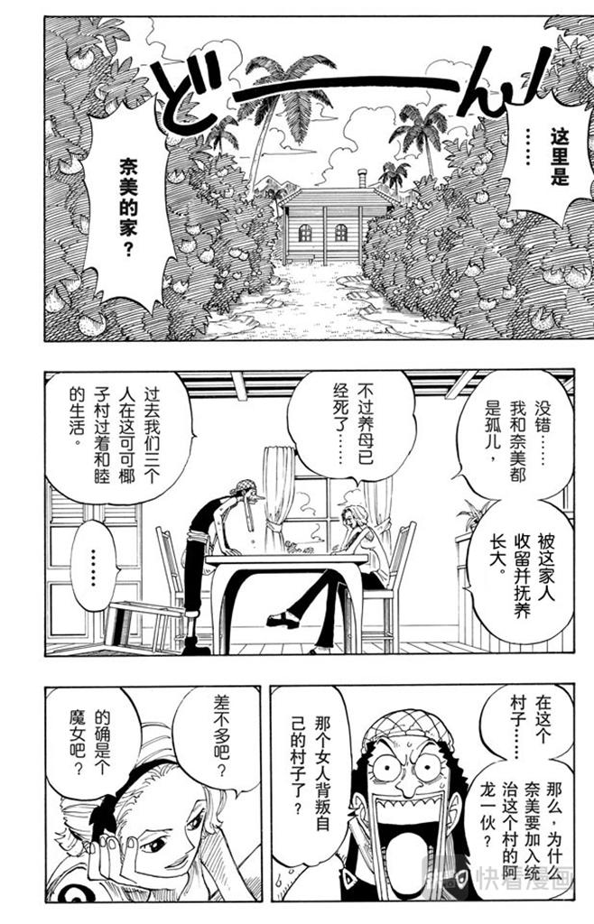 第71话 万物之灵1
