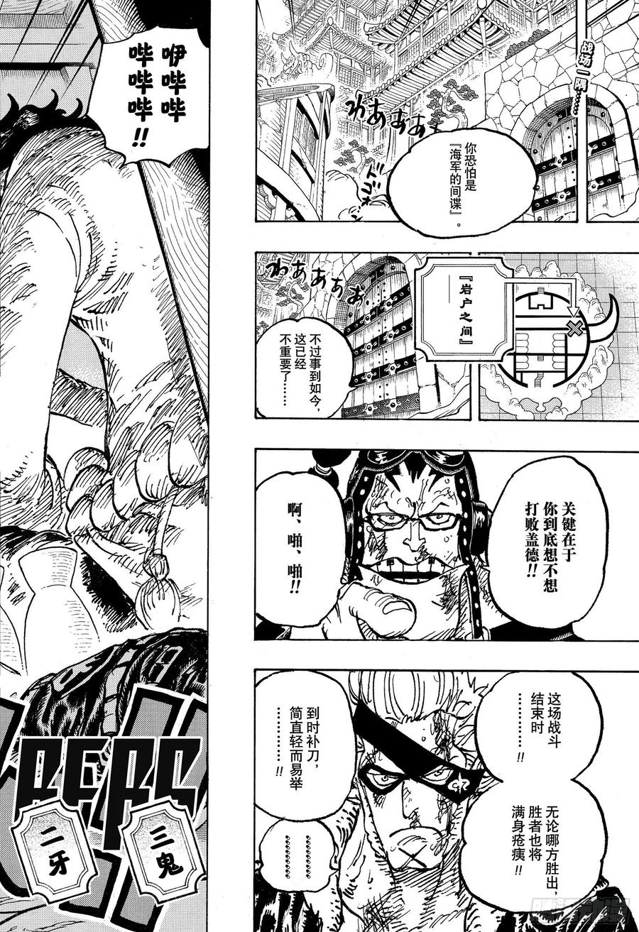 第1030话 诸行无常之声响1