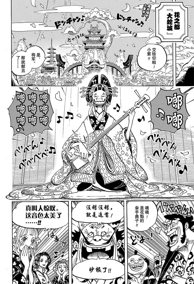 第932话 将军和花魁1