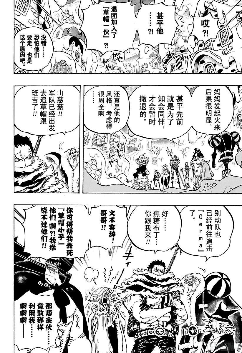 第873话 走投无点心3