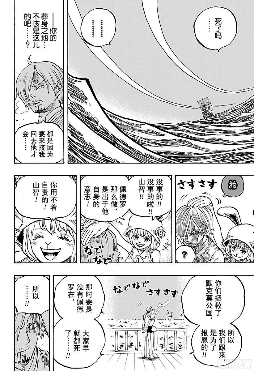 第902话 END ROLL4