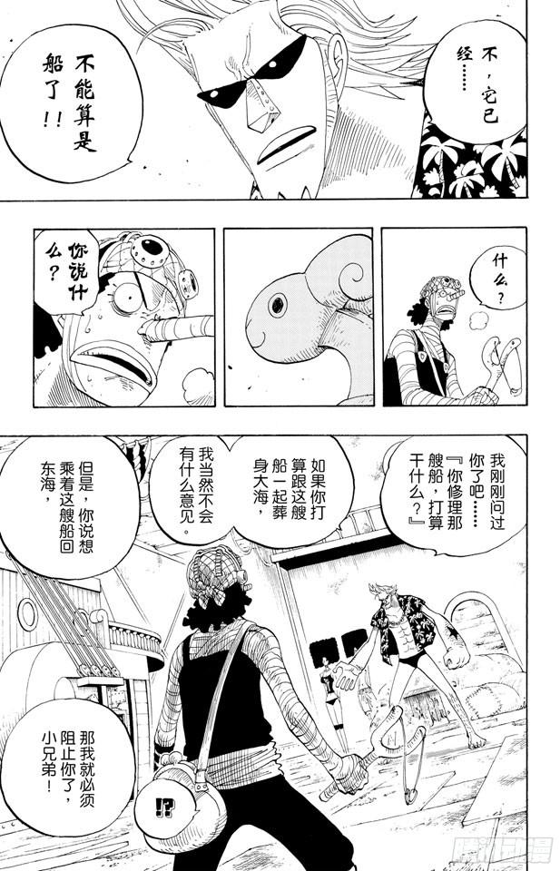 第351话 船精灵2