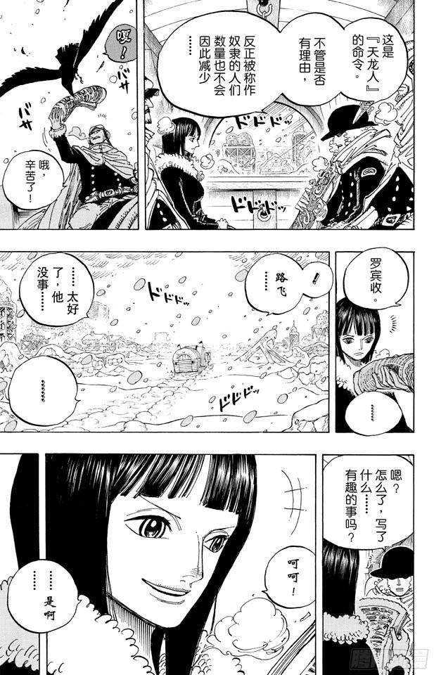 第593话 NEWS4