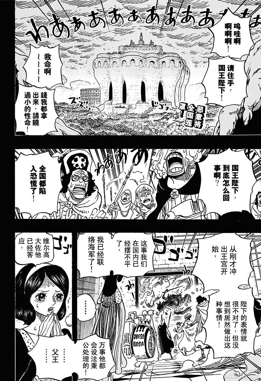 第728话 悲剧的数量1