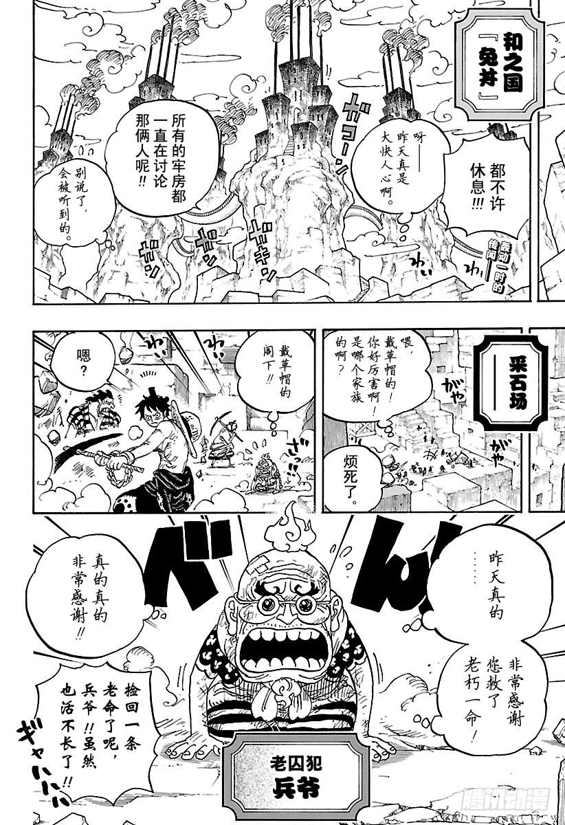 第928话 花魁小紫登场1