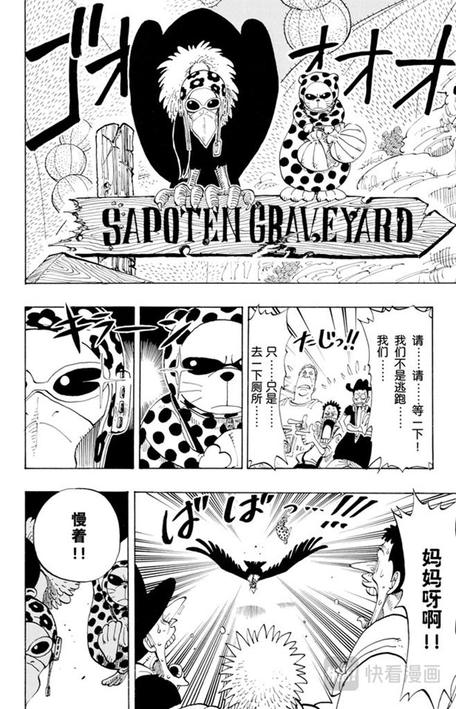 第110话 夜晚没有结束3