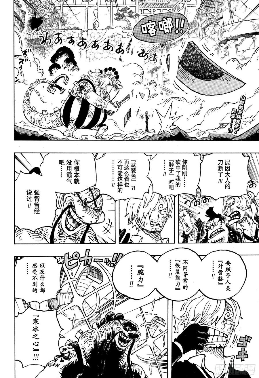 第1029话 塔1