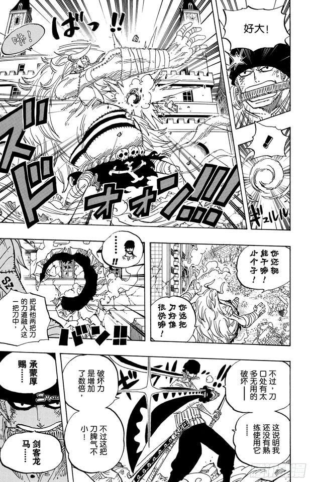 第474话 只能拼了4