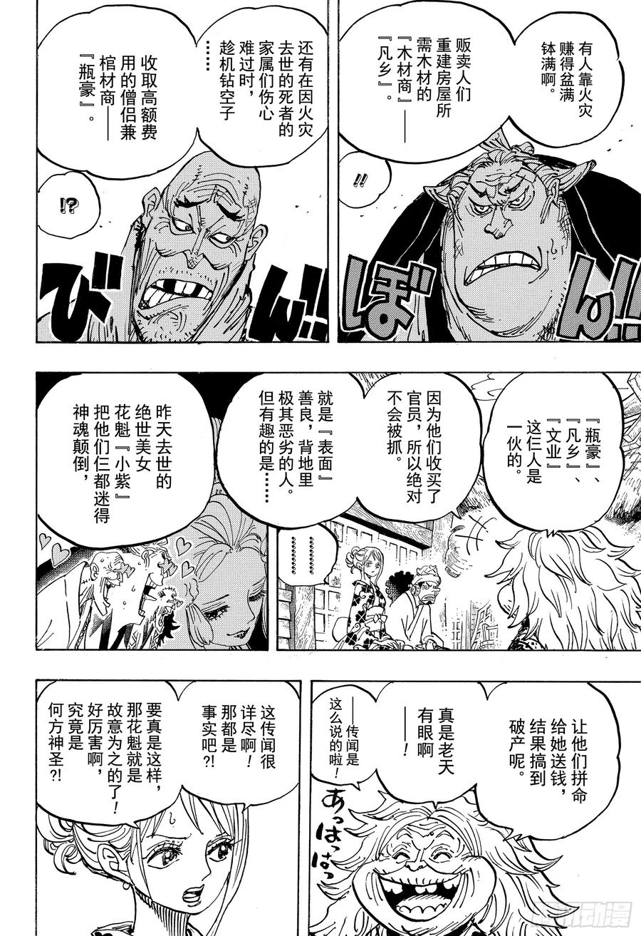 第940话 谋反的火种3