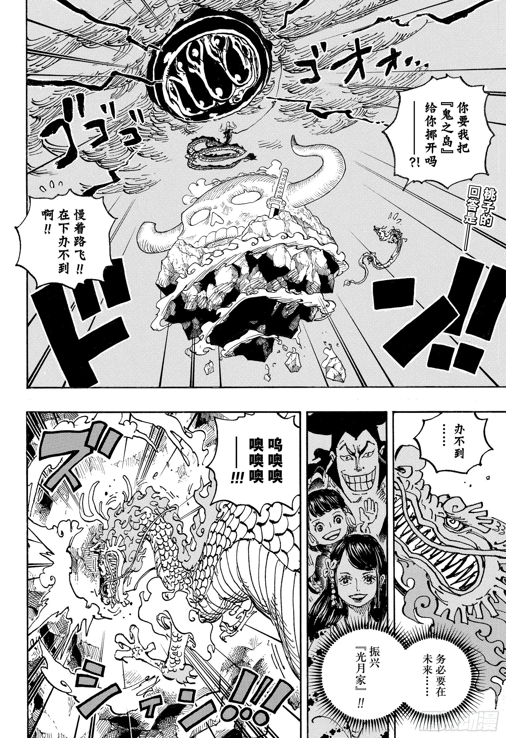 第1048话 二十年1