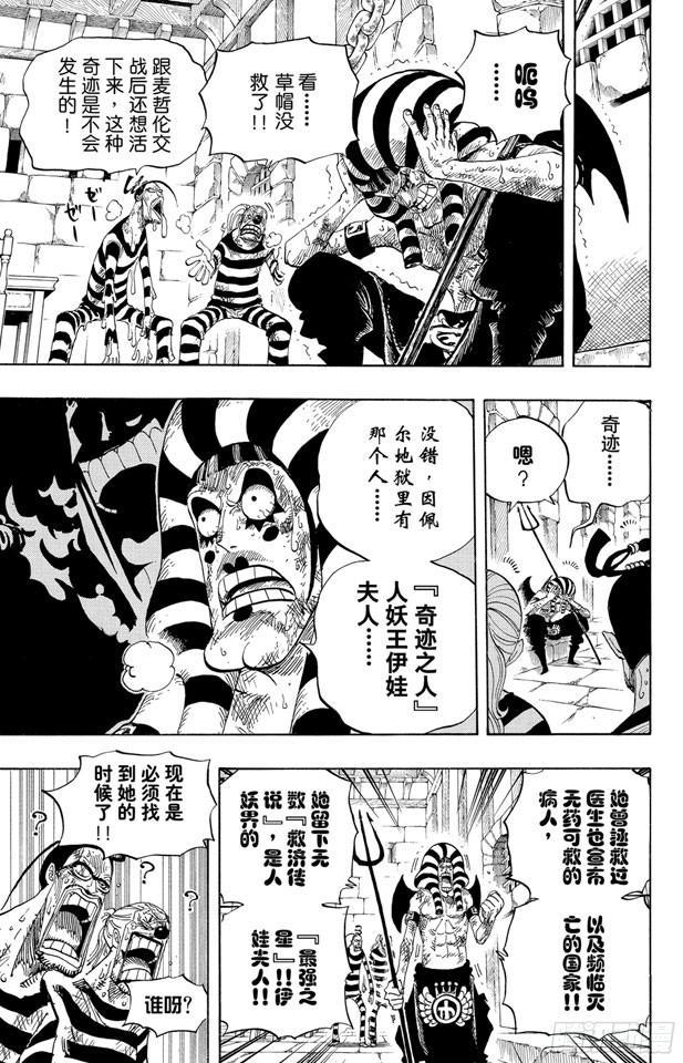 第536话 LEVEL 5 极寒地狱2