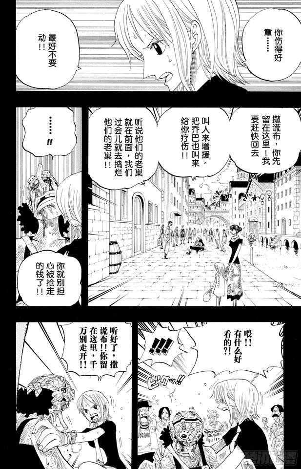 第329话 我的名字叫弗兰奇1