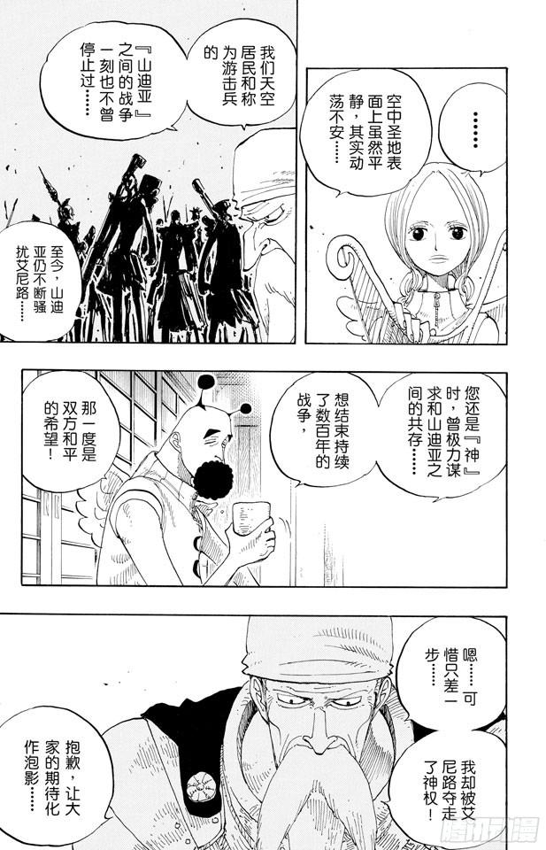 第248话 前任神VS.神官4