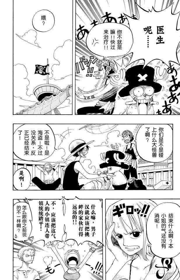 第226话 海底探索王猩猩4