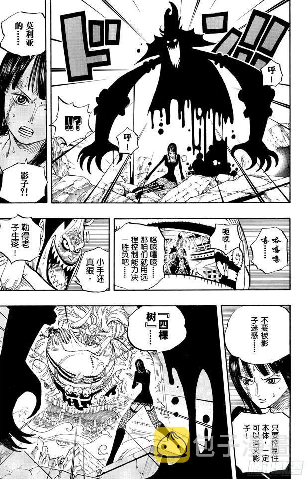 第477话 3/84