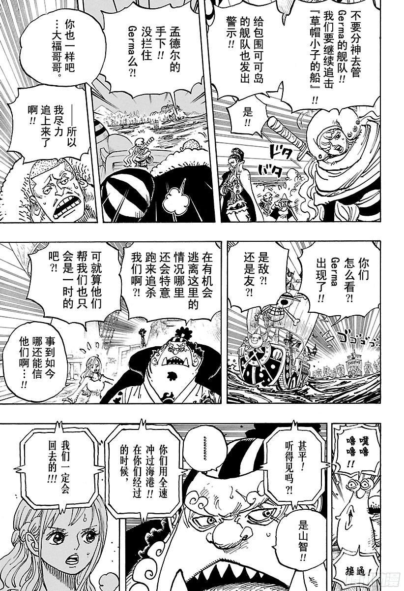 第898话 一定会回去4