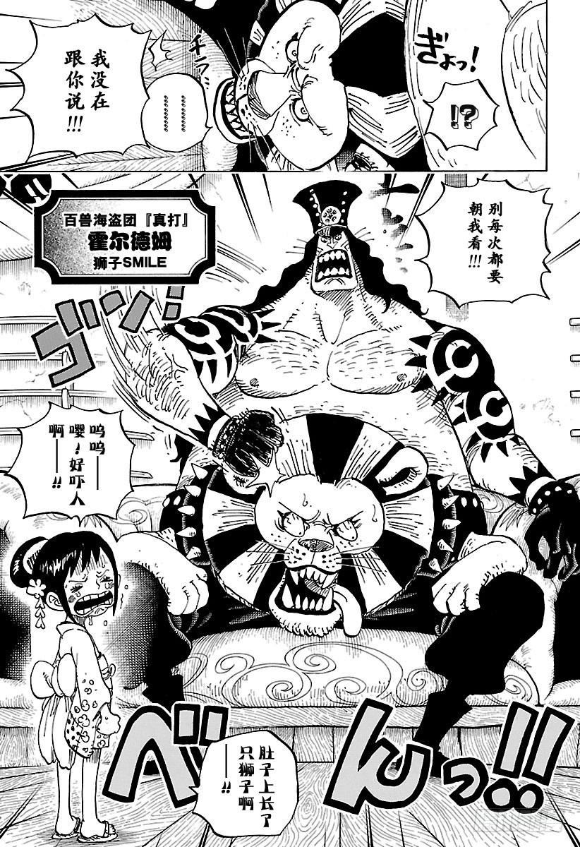 第915话 博罗镇4