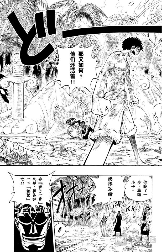 第125话 蜡烛冠军4