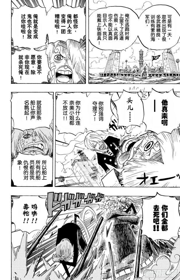 第495话 狮吼炮3