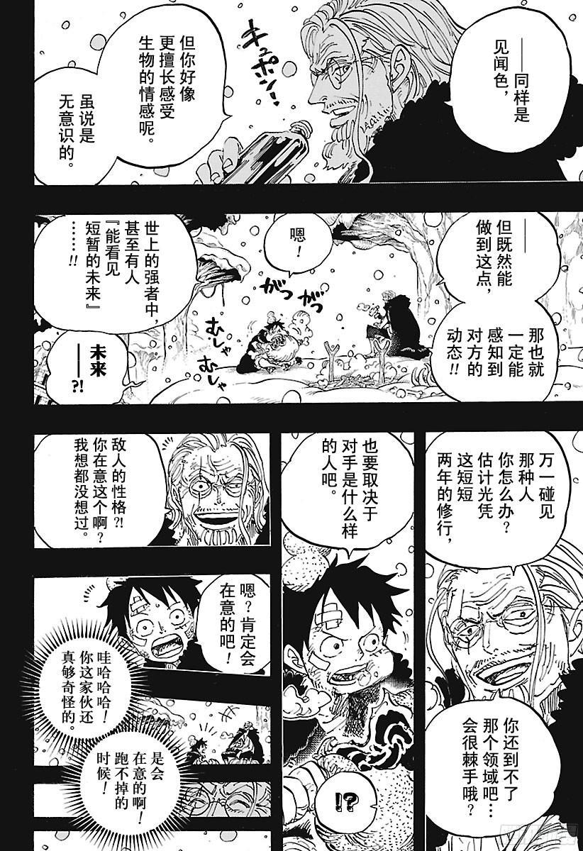 第894话 0点5分3