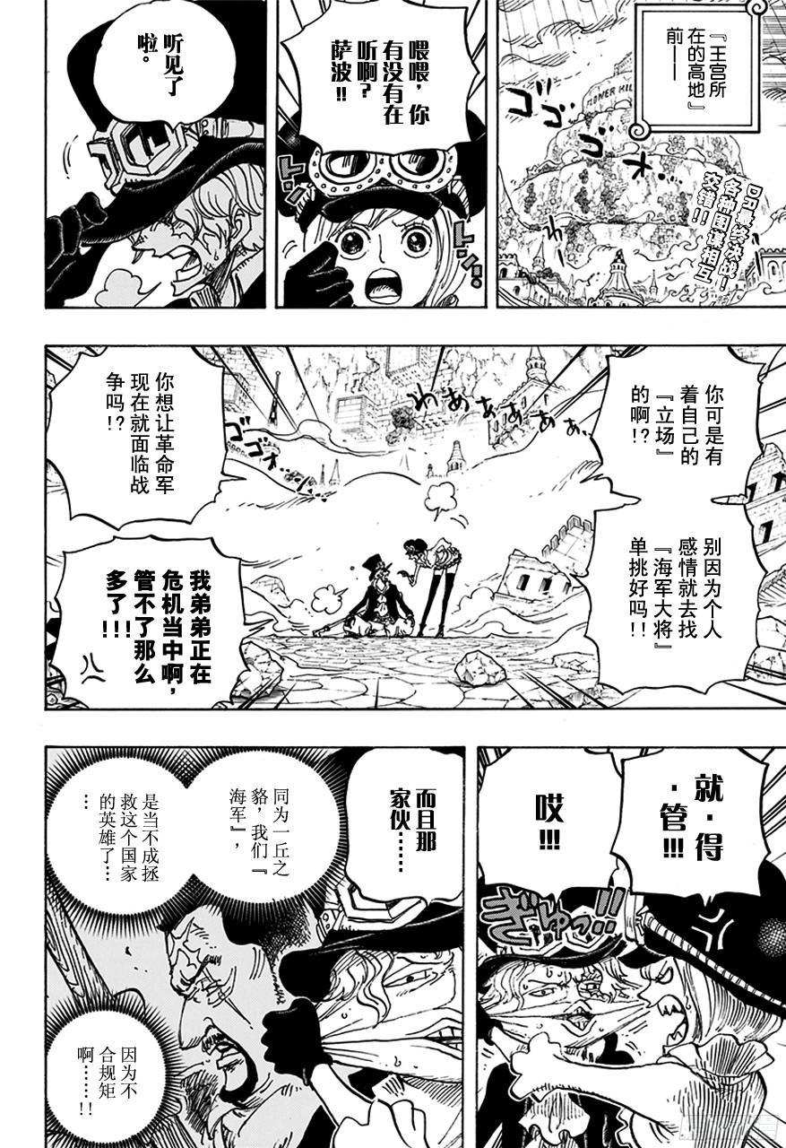 航海王免费完整版全集免费播放漫画,第760话 押注同一边2图