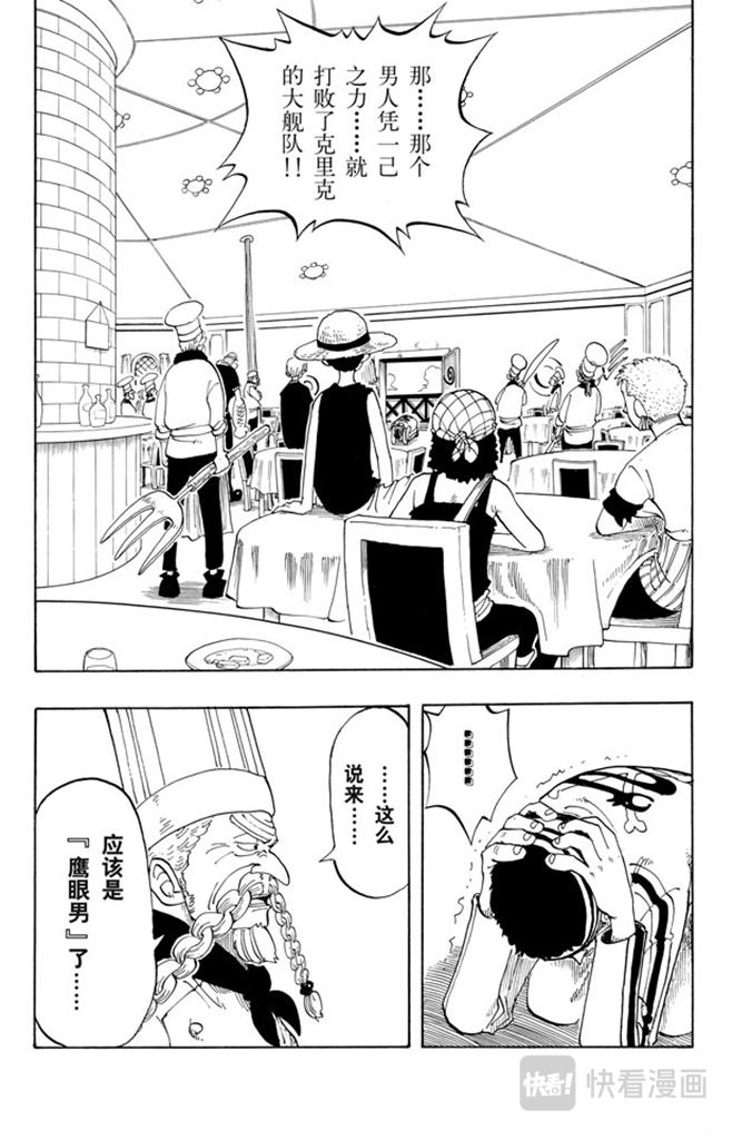 第49话 暴风雨1